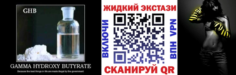 Бутират жидкий экстази  hydra ссылка  Балтийск 