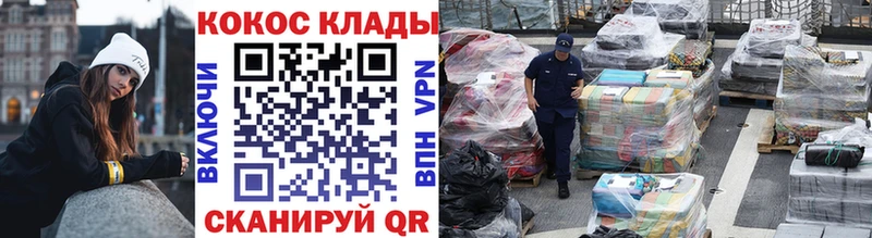 Кокаин Колумбийский  где найти наркотики  Балтийск 