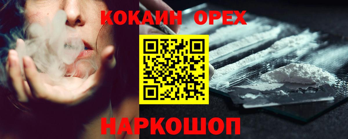 КОКАИН 97% Балтийск