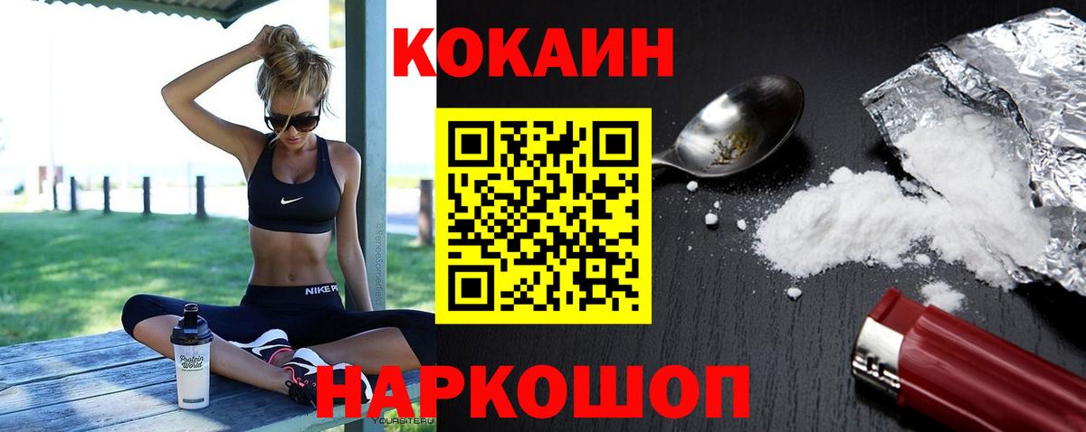 Балтийск  COCAIN 99%  Вход с VPN  Cocaine Columbia 