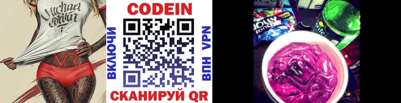 Codein напиток Lean (лин)  mega tor  Балтийск  купить наркотики цена 