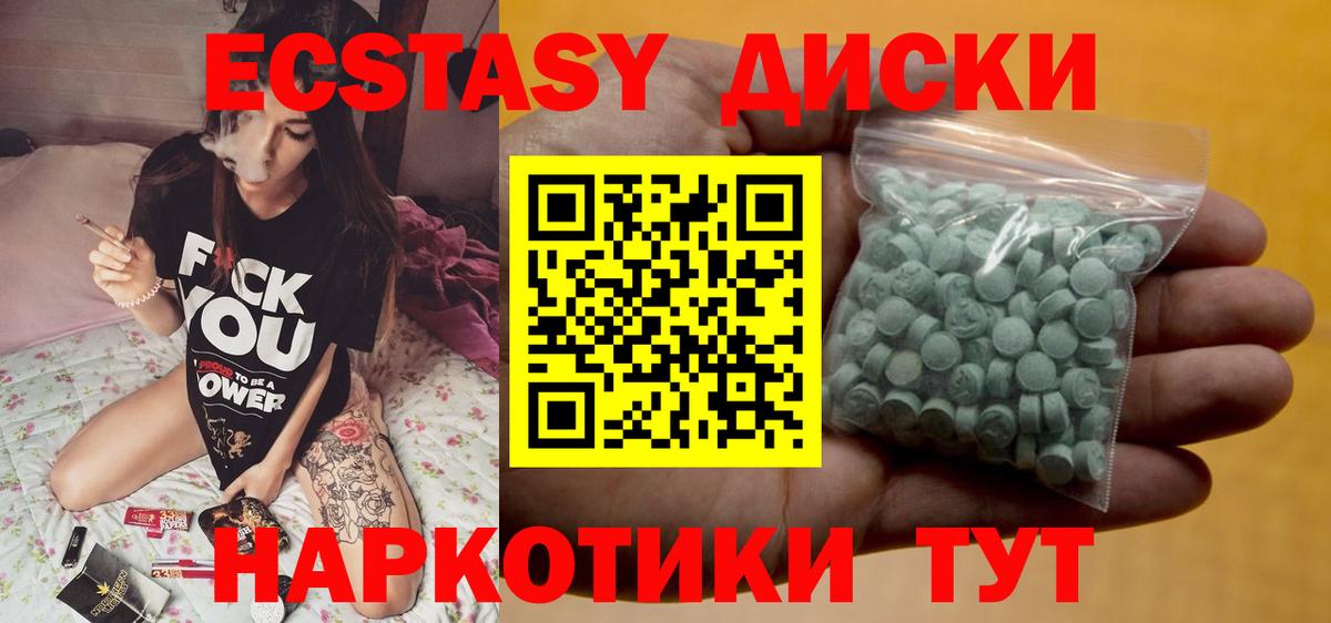 Экстази 300 mg Балтийск