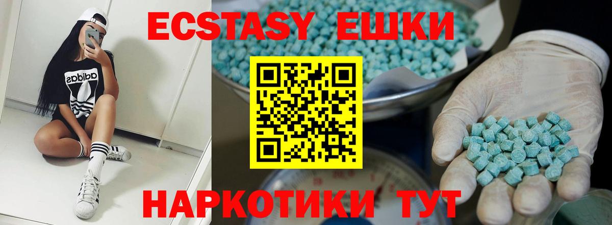 Балтийск  ЭКСТАЗИ  ЭКСТАЗИ диски  Вход с VPN  Ecstasy XTC 