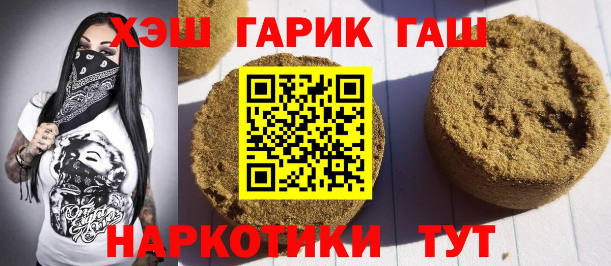 Балтийск  ГАШ Cannabis  Гашиш hashish  Гашиш  Вход с VPN 