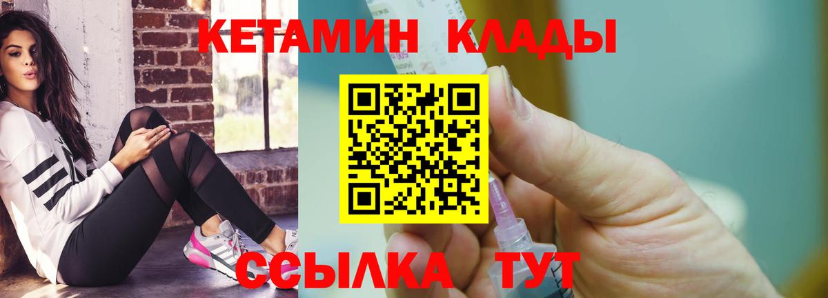 КЕТАМИН VHQ  mega   Балтийск  Вход с VPN 