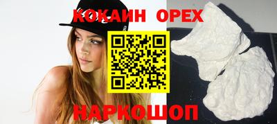 кокаин премиум Изобильный