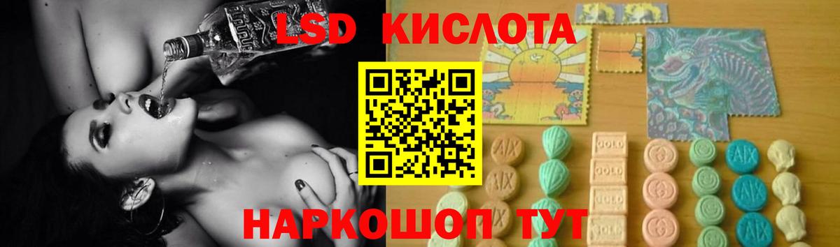 Балтийск  ЛСД экстази кислота  Вход с VPN  ЛСД экстази  LSD-25 экстази кислота 