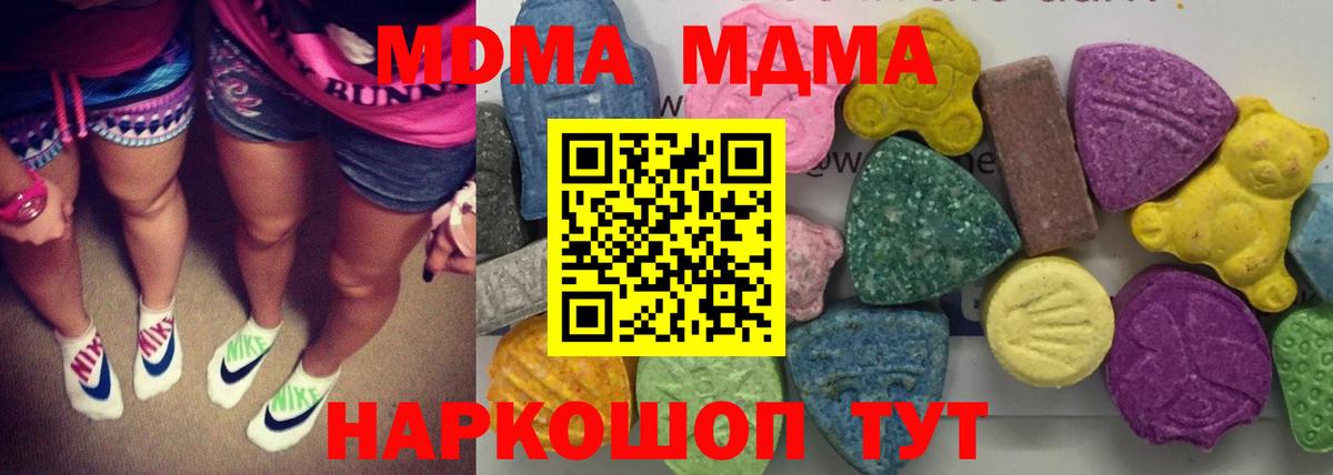 МДМА кристаллы  МДМА Molly  Балтийск  Вход с VPN 