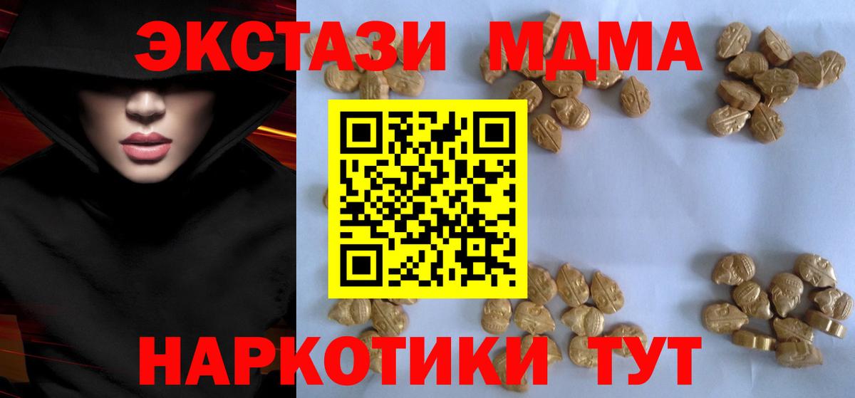 МДМА Molly Балтийск