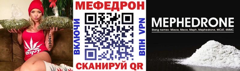 Меф VHQ  Балтийск 