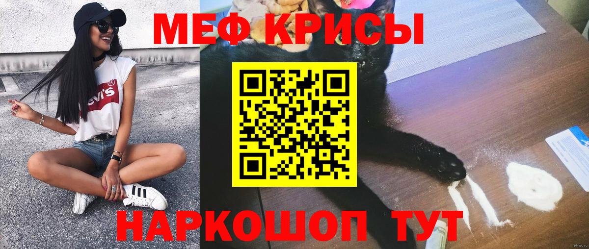 Балтийск  МЕФ VHQ  Мефедрон мяу мяу  Вход с VPN 