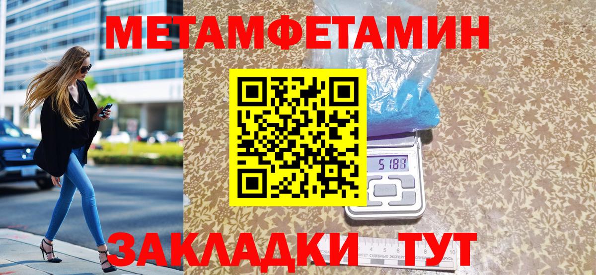 Балтийск  Метамфетамин витя  Вход с VPN 