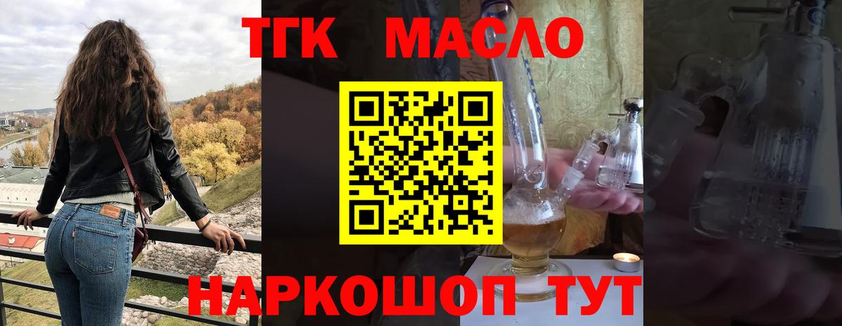 ТГК Wax Балтийск